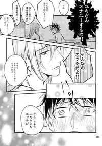 (TOP OF THE SUPER STAGE 2018) [osiri (Rinunu)] osiri Sairokubon (IDOLiSH7)