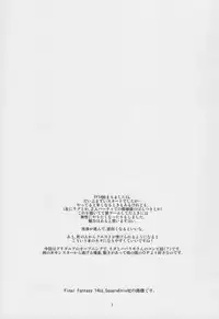 (C79) [Monkey Pinx. (Edih)] GRIDANY (Final Fantasy XIV)