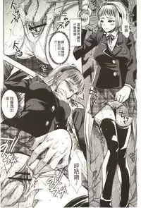 [Jakou Nezumi] Android wa H na Yume o Miru ka? [Chinese]