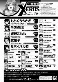 COMIC X-EROS #59 [Digital]