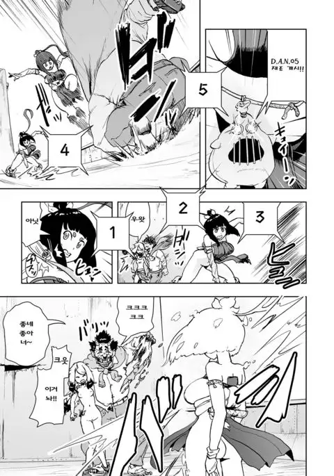 Momohime | 모모히메 Ch. 2