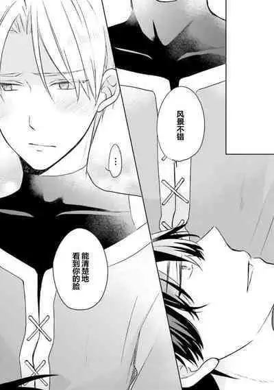 Ikukyuu Maou to Nise Yuusha | 放产假的魔王与冒牌勇者