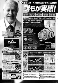 COMIC Potpourri Club 2014-02