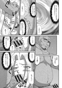 [Taira Hajime] Hakudaku Senki Eleanor [Digital]