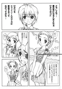 (C76) [Yorokobi No Kuni (JOY RIDE)] Yorokobi no Kuni Soushuuhen 01 (Fresh Precure!, Futari wa Precure)