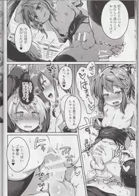 (C89) [IrodoRIP (Ayato Ayari)] Shounen Ninja Koushoku Kitan (Ragnarok Online)