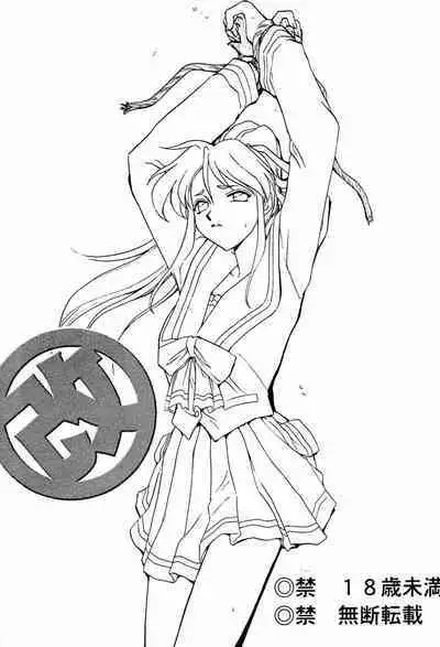 Shuusaku To Issho Kain