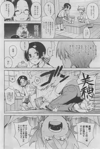 [Yukimi] - Stay seed Ch.1-5