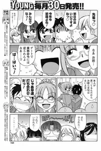 COMIC Men's Young 2009-02