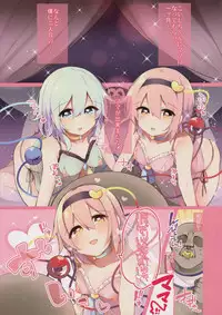 (Komeiji Complex 4) [Ririo Gatto (Kaenuco)] Mama to Isshoni Asobimasho (Touhou Project)