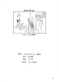 (C70) [B5 Doumei (RaTe)] Maria-sama ga P wo miteru 4 (Maria-sama ga Miteru [Maria Watches Over Us])