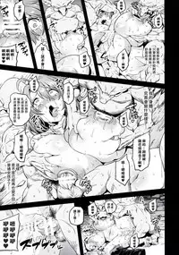 (C95) [OVing (Obui)] Goblin Lord ga Katta Hi + Omakebon (Goblin Slayer) [Chinese] [塔布里斯個人漢化]