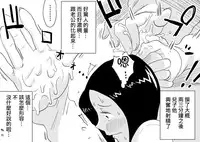 [Haitoku Sensei] Ano! Okaa-san no Shousai! Koto no Hajimari Hen [Chinese]