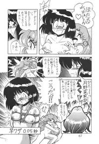 (C53) [Thirty Saver Street 2D Shooting (Maki Hideto, Sawara Kazumitsu)] Silent Saturn 4 (Bishoujo Senshi Sailor Moon)