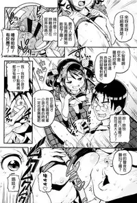 [Kinku] Mokkai suru no ? [Chinese] [final個人漢化]