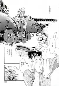 [MITAONSYA] GIRL FRIEND