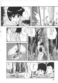 [Kazusa Shima] Dream Item Remix