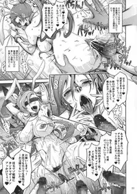 (C95) [Garyuh-Chitai (TANA)] Kare ga Watashi o Katta Wake II (Dragon Quest XI)