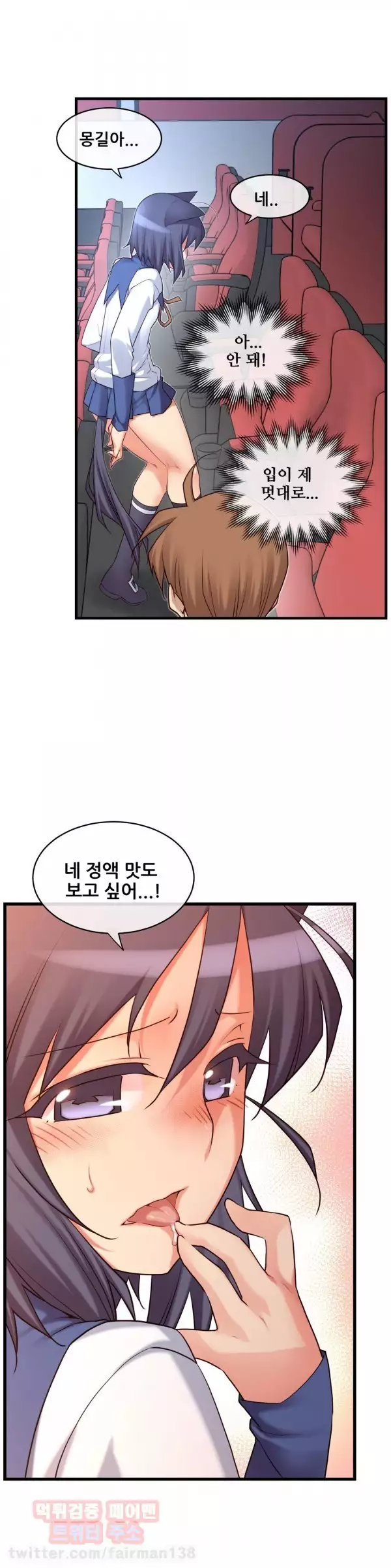 Master in My Dreams Ch.90-120