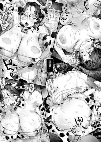 Hiyakeato no Musume to Fuufu ni natta Sono Yoru, Gibo mo Ukkari Haramasete shimau Natsu | 和带有晒痕的少女成为夫妇的那一晚，由于一念之差让岳母怀孕的夏天