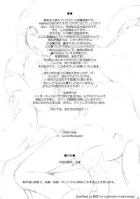 (CR32) [AskRay (Bosshi)] Koushokushu 2 [English]