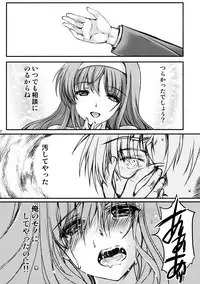 (C92) [HIGH RISK REVOLUTION (Aizawa Hiroshi)] Shiori Dai-Nijuuyon-Shou Ituwari no Hate - Shiori Volume 24 The End of False Relationship (Tokimeki Memorial)
