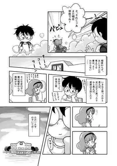 [Shiro no Ehonya-san (Koeda Shiro)] Dokidoki Pantsu