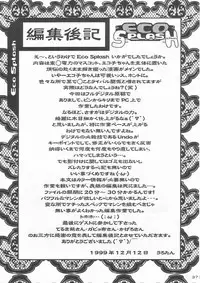 (C57) [Uropyon (Urotan)] ECO SPLASH 01 (Ecoko)