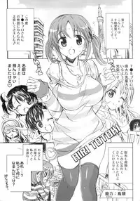 (COMIC1☆7) [Nekobasutei (Shaa)] PASSION FRUITS GIRLS #1 "Totoki Airi" (THE IDOLM@STER CINDERELLA GIRLS)
