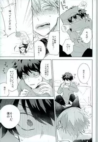 (Douyara Deban no Youda! 6) [Shounen-H (Yuuki)] Shakkin Hensai Keikaku (Boku no Hero Academia)