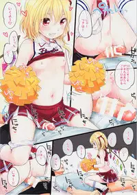 (Reitaisai 12) [MeltdoWN COmet, French letter (Yukiu Con, Fujisaki Hikari)] Cheeks! (Touhou Project)