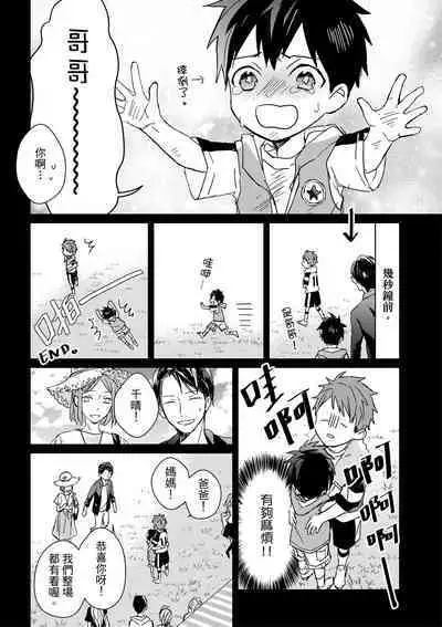 The Monster of Memory Vol.1-Vol.3