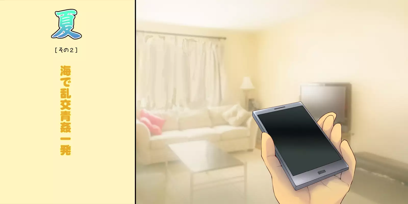 Netorarete Shunkashuutou ~Amae Jouzu na Kawaii Kouhai to no 1-nenkan~