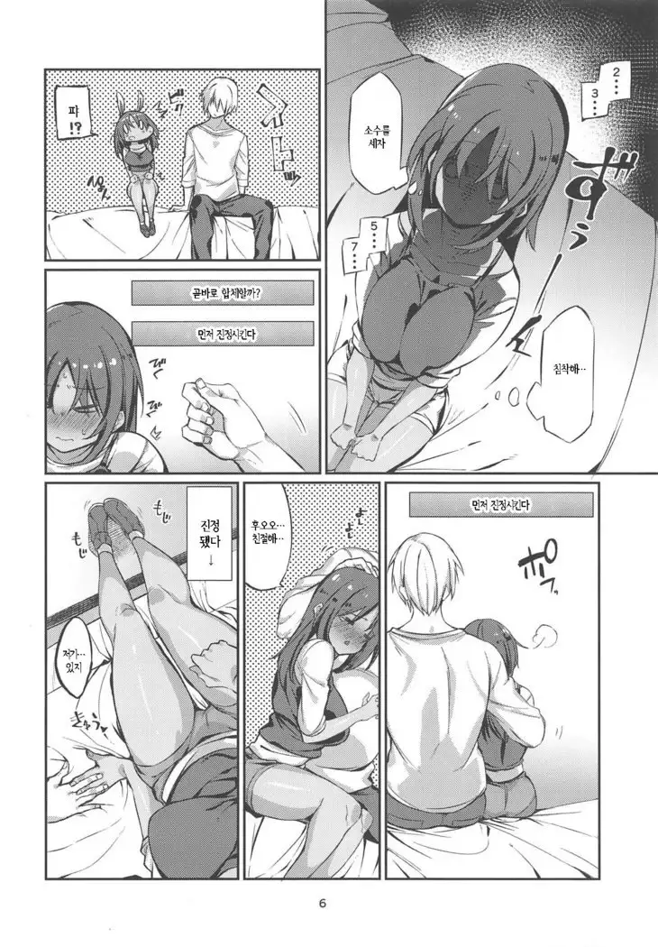 SHITARA-BON | 시타라책.