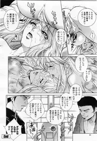 COMIC Momohime 2004-02