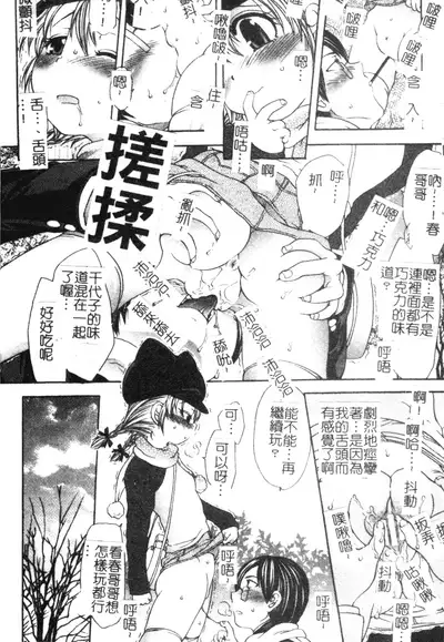 Soutou no Niku Ningyou - The President's Sexual Doll