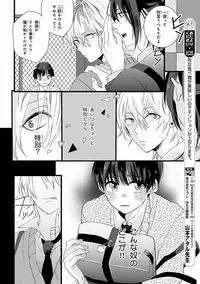 MAGAZINE BE×BOY 2016-11 [Digital]