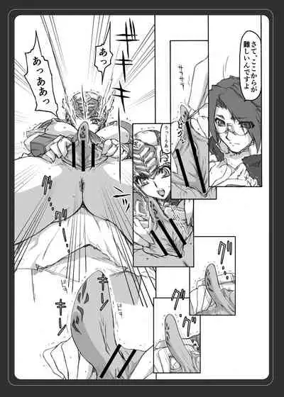 VALKYRIE PROFILE in BABEL RE 3