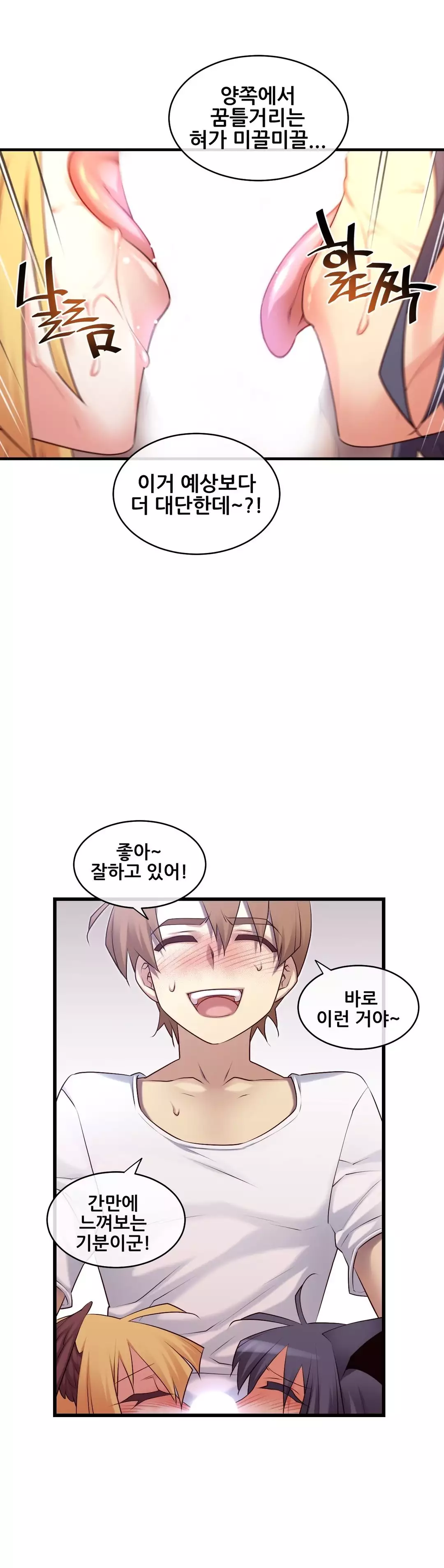 Master in My Dreams Ch.90-120