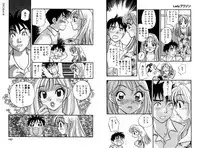 [Komotoda Emai] LADY POISON