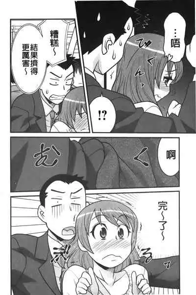 zannen garus | 殘念怪女孩們