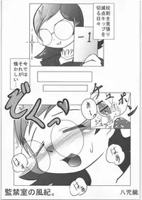 (Kanojotachi no Neiro) [IncluDe (Foolest)] Hime Hime (Fushigiboshi no Futagohime)