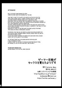 (C86) [Imitation Moon (Narumi Yuu)] Gamer Kyoudai ga Sex wo Oboeta You desu | It Seems that the Gamer Siblings Picked up Sex (No Game No Life) [English] [The Chrysanthemum Translations]