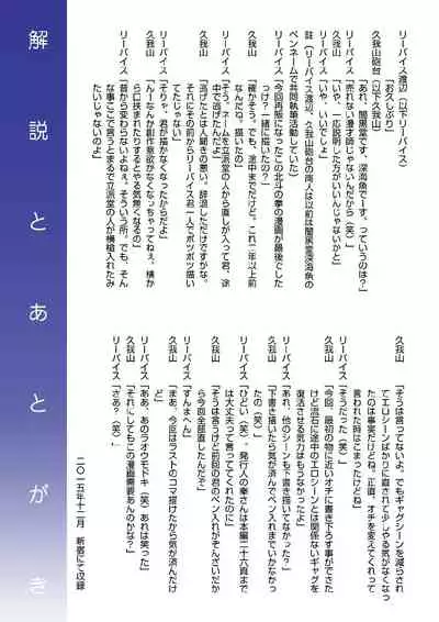 [Macaroni Ring (Kugayama Hodai)] Hokuto Kami Ken Yomigaetta Otoko (Fist of the North Star) [Digital]