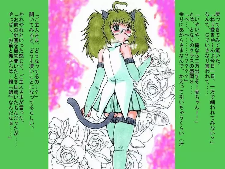 RTK BOOK ekisutora 2 sore ike Ai-chan!~ Kawaii kōhai o otoko no musume niku benki ni chōkyō shi chau ohanashi ~