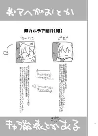 [Aimaitei (Aimaitei Umami)] Doutei Futanari Master Gudako vs Anal Shojo Muma Merlin (Fate/Grand Order) [Digital]