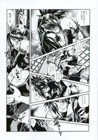 (C66) [Suika Dokei (Suika Koron)] Tsuki ga Michitara (Tenchu)