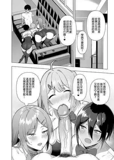 Fuuki Iin to Fuuzoku Katsudou Vol.1-4