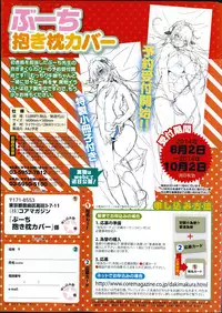 COMIC HOTMiLK 2014-07