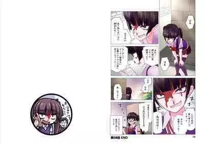 Kakushite! Makina San!! 1-3